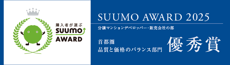 スーモアワード