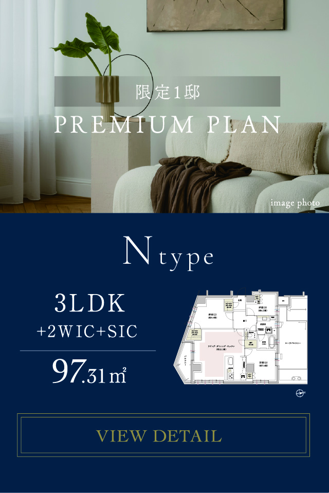 n type 3LDK+2WIC+SIC 97.31㎡