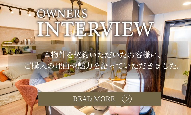 owners interview