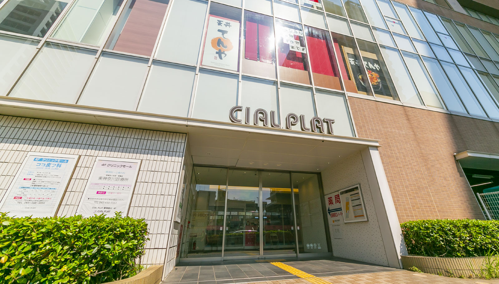 CIAL PLAT 東神奈川