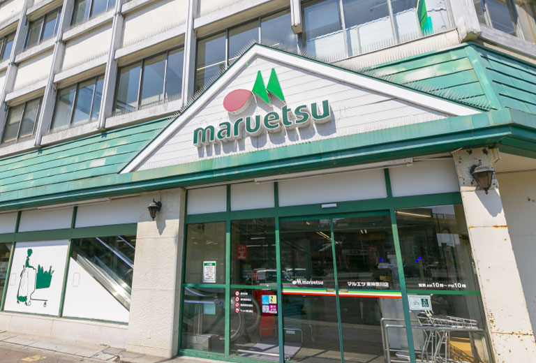 マルエツ 東神奈川店