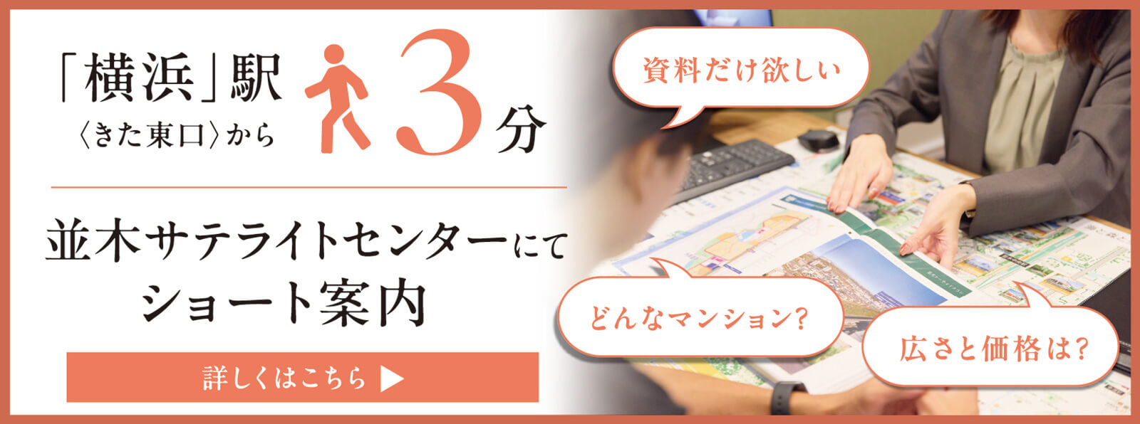 並木サテライトセンターにてショート案内