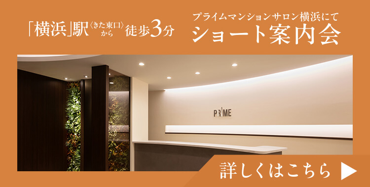 住み替えをご検討の方はこちら②
