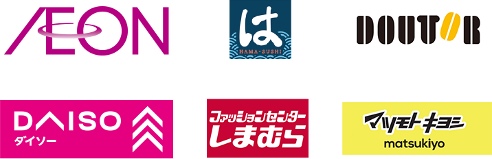 商用施設一覧（AEON、はま寿司、ドトールコーヒー、ダイソー、しまむら、マツモトキヨシ）