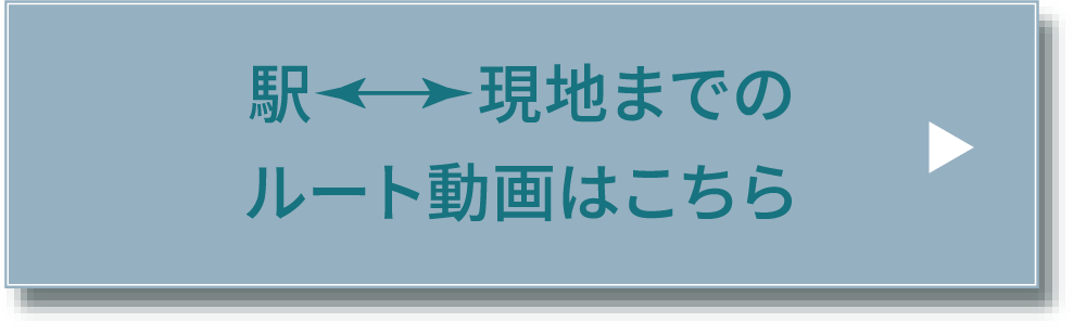 ルート動画はこちら