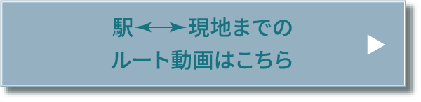 ルート動画はこちら