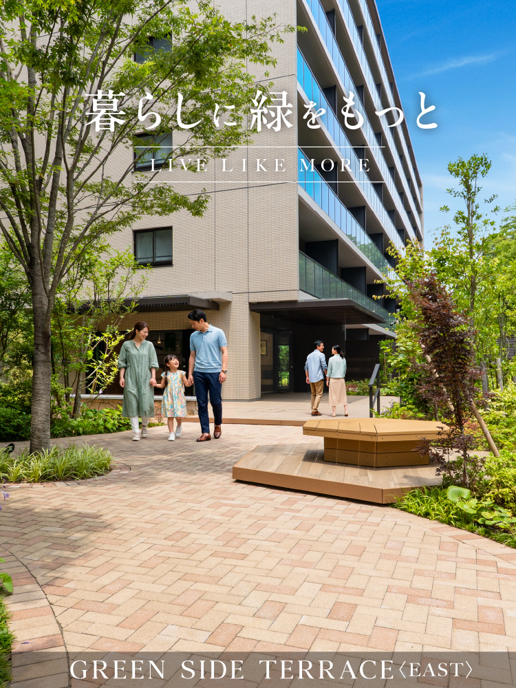 暮らしに緑をもっと②