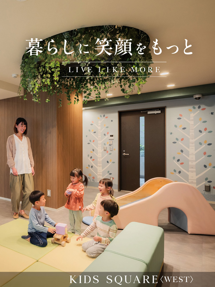 暮らしに笑顔をもっと②