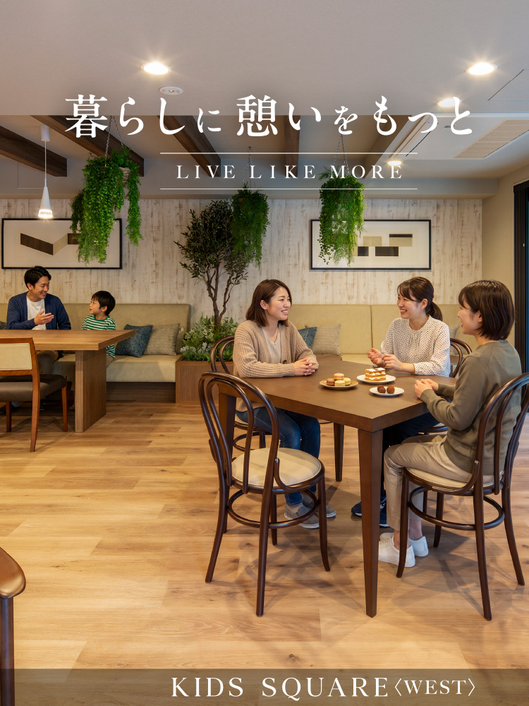 暮らしに寛ぎをもっと②