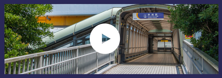 「幸浦」駅からのルート