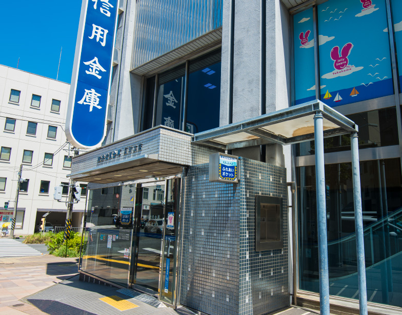 横浜信用金庫 反町支店