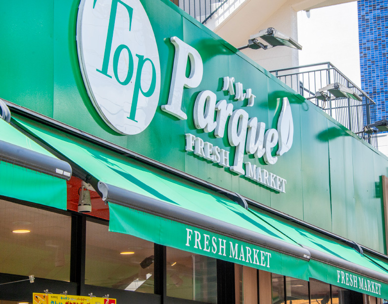 トップパルケ反町店