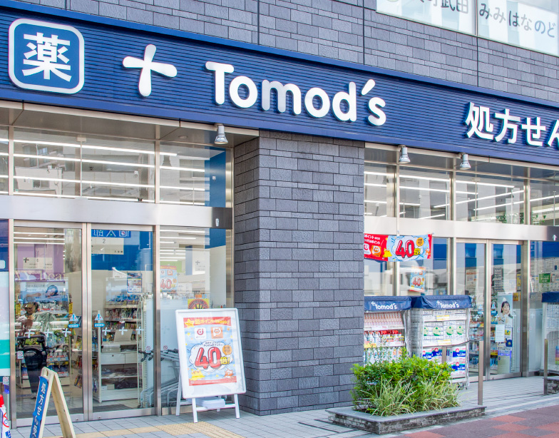トモズ反町店