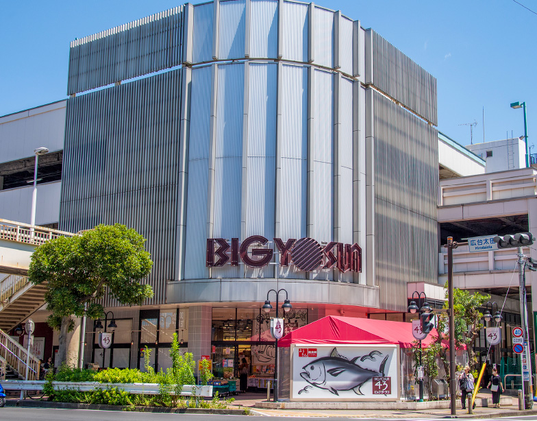 ビッグヨーサン東神奈川店