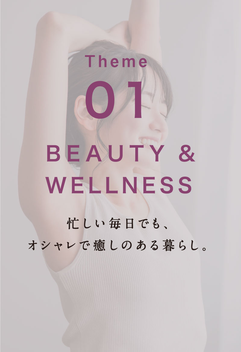 BEAUTY&WELLNESS