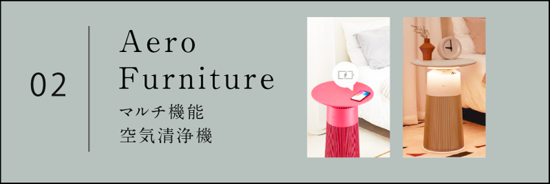 Aero Furniture