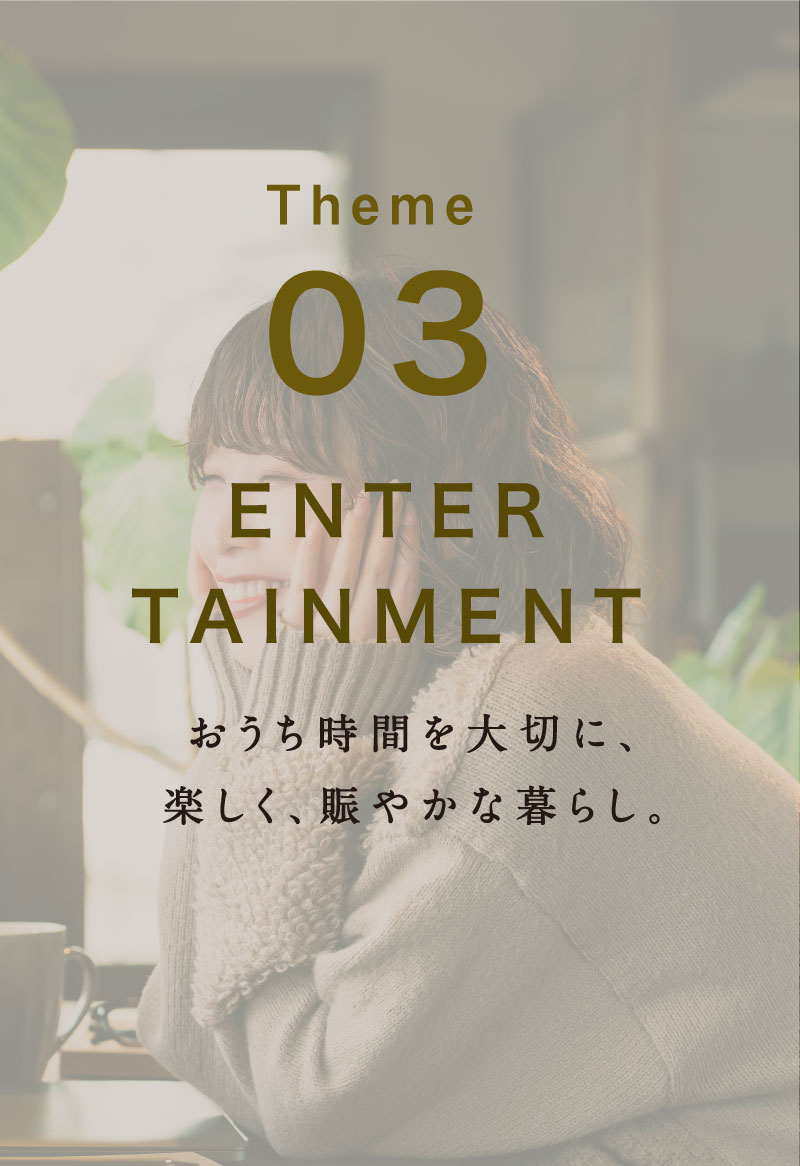 ENTERTAINMENT