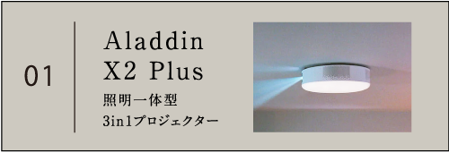 Aladdin X2Plus