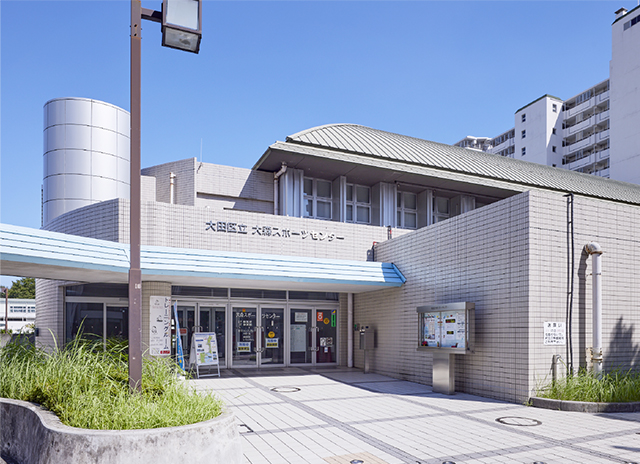 大田区大森スポーツセンター