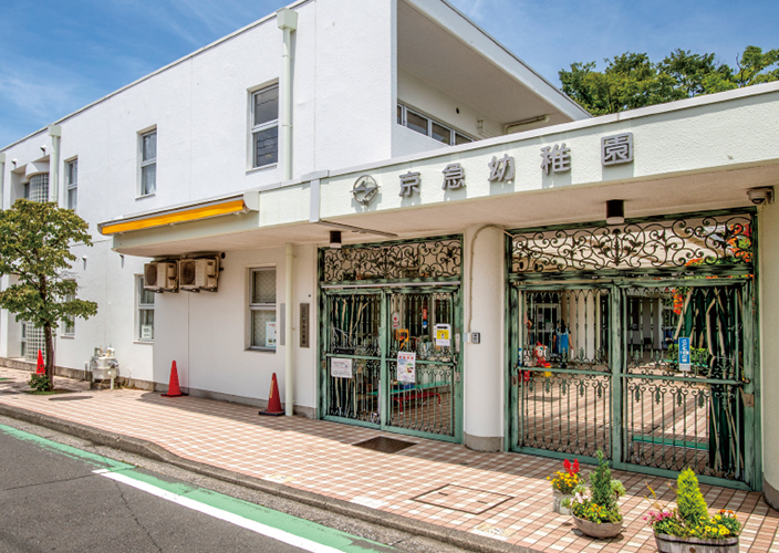 京急幼稚園