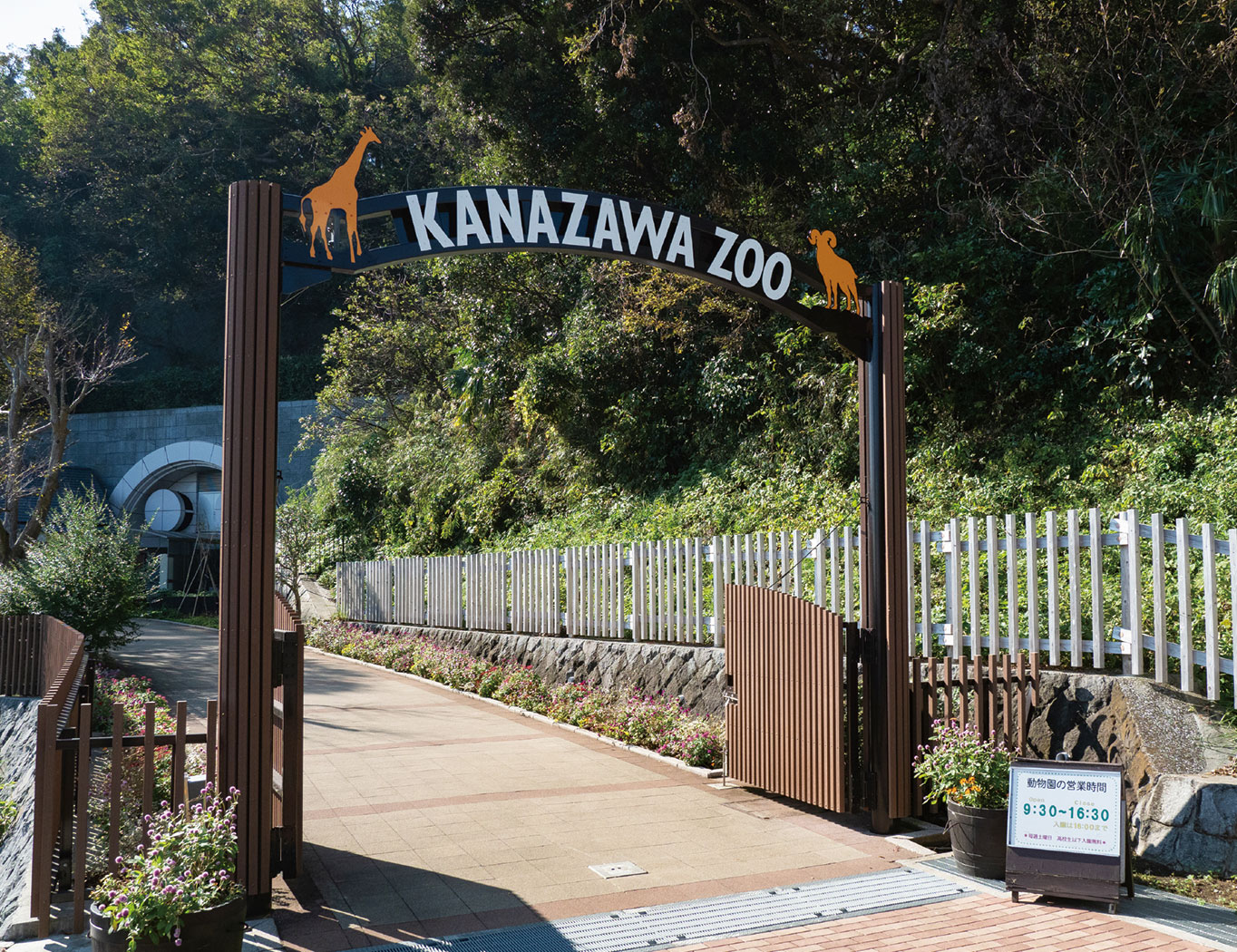 金沢動物園