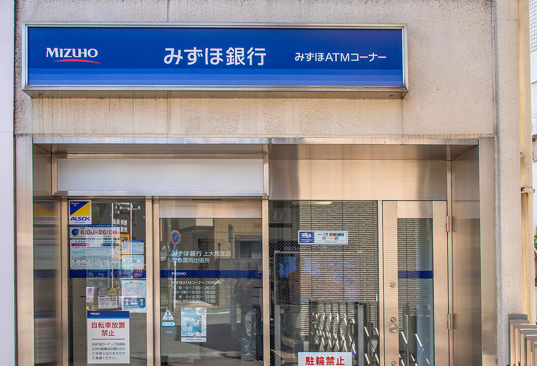 みずほ銀行京急富岡出張所