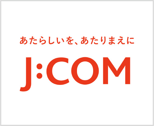 ケーブルテレビ対応マンション