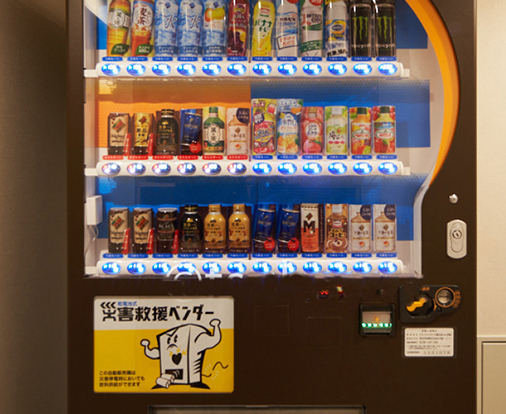 災害時対応ベンダー