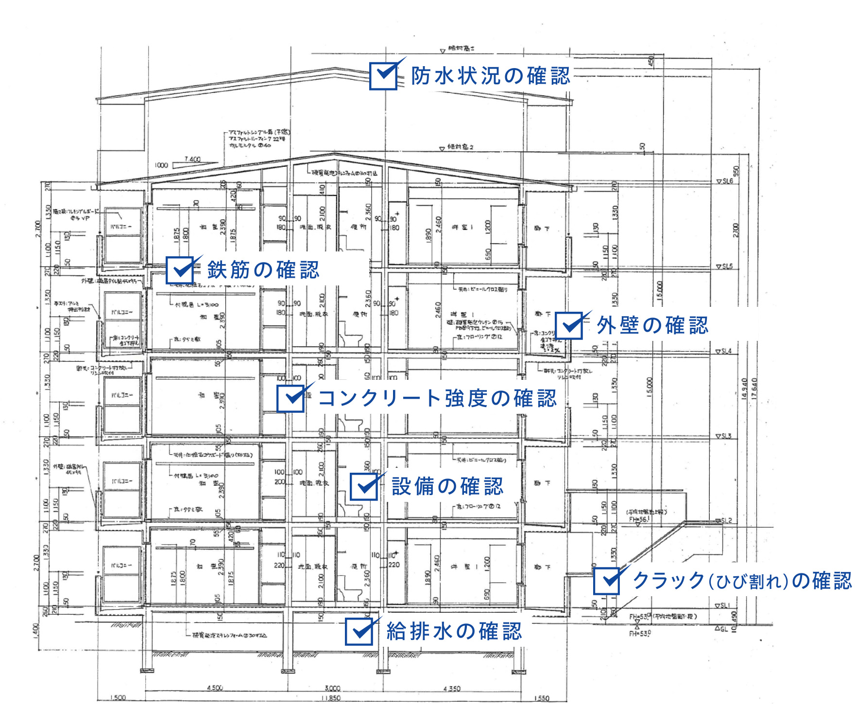 施工当時の図面(概念図)