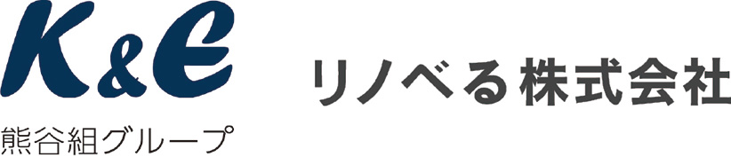 K&Eリノベる特定建設共同事業体